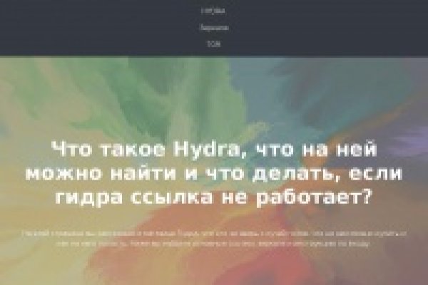 Кракен продает наркотики