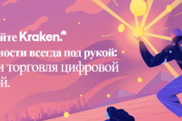 Почему не работает кракен