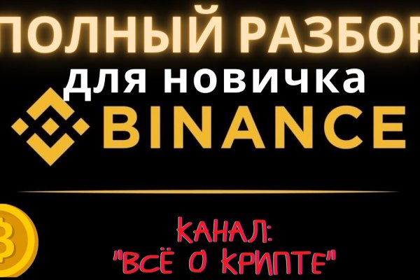 Что такое кракен площадка
