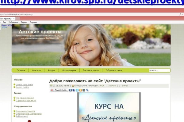 Кракен даркнет отменился заказ